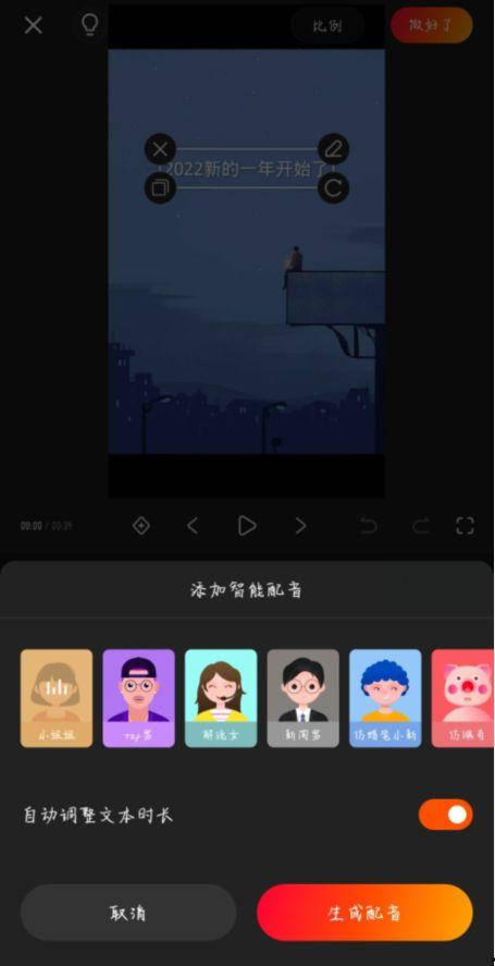 娱乐吃瓜的配音软件有哪些,轻松变身“声优达人”！